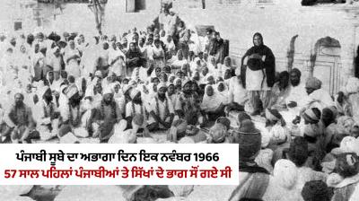 Punjabi Suba Movement