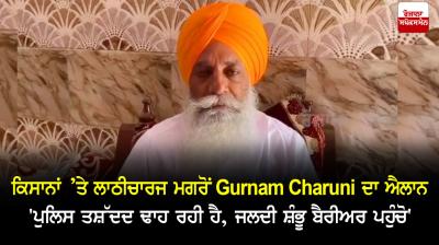 Gurnam Singh Charuni 