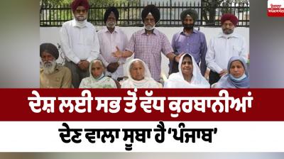 Punjab state is most sacrifices for the country News