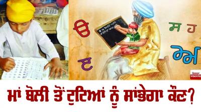 Who will take care of the broken ones from the mother language?