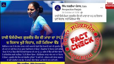 Fact Check Death News of Hockey Player Gurjit Kaur Aunt Shared In The Name Of Players Mother Death
