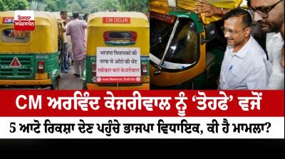 BJP 'gifts' 5 autos to Arvind Kejriwal 