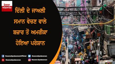 Duplicate Market In Delhi Irks USA  