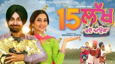 ‘15 Lakh Kadon Aauga’