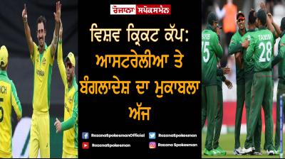 Australia vs Bangladesh Match
