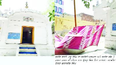 Shaheedi place of Bhai Taru Singh ji