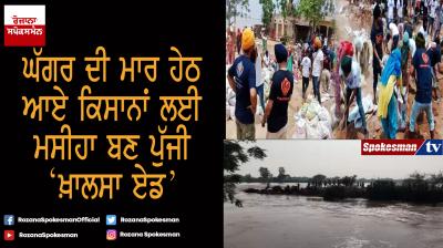 Khalsa aid at sangrur