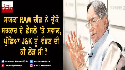 Former RAW chief A S Dulat