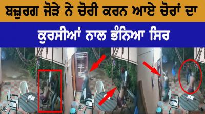 Elderly Couple Fights Armed Robbers With Chairs