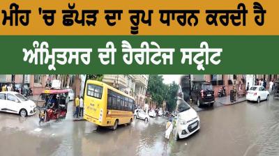 Amritsar heritage street