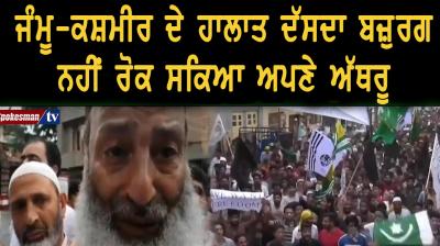 Jammu Kashmir situation