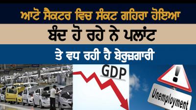 Crisis in automobile sector