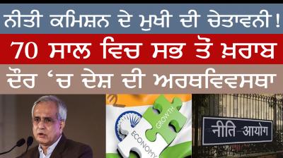 India Is Facing Worst Economic Crisis Since Independence