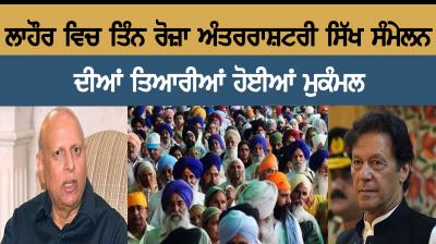 International Sikh convention