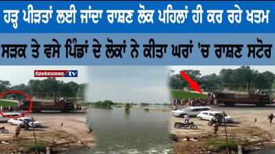 Ration for flood victims