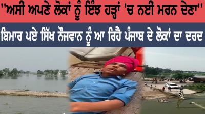 "We should not let our people die in such floods"