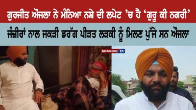 MP Gurjeet Singh Aujla 