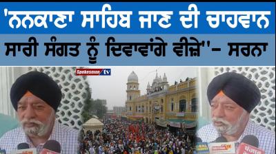 Paranjit Singh Sarna