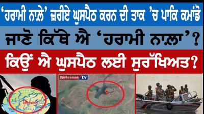 Pakistani commandos on the path of intrusion through Harami Nala 