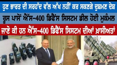 S-400 Defense System