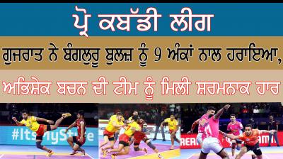 Bengaluru Bulls vs Gujarat Fortune Giants, U Mumba vs Jaipur Pink Panthers