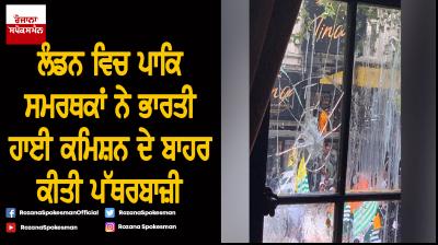 Protests by Pakistan supporters at Indian High Commission in London