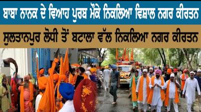 Nagar kirtan 