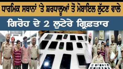 Mobile robbery gang arrested 