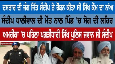  Sandeep Singh Dhaliwal