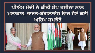 PM Modi And Sheikh Hasina 