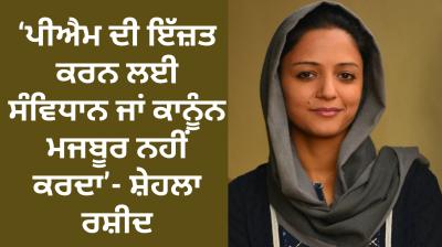 Shehla Rashid