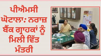Nirmala Sitharaman meet PMC Bank Clients