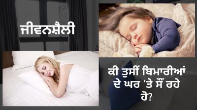 How to clean mattresses?