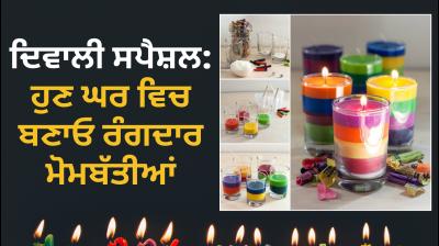 home made colorful candles 