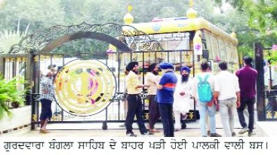 Palki Sahib at Gurdwara Bangla Sahib