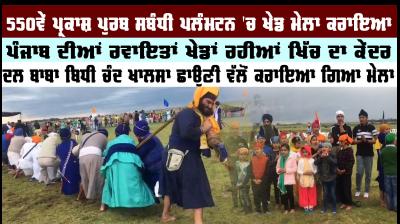 Games Fair in Plumpton Melbourne 