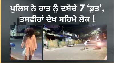 "Ghost Prank" Lands Bengaluru YouTubers In Jail