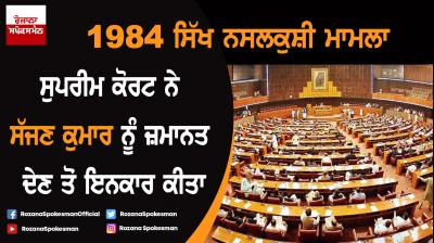 1984 anti-Sikh riots: SC refuses to grant bail to Sajjan Kumar