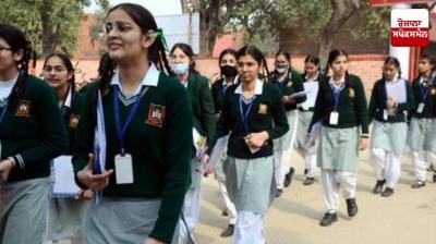 Punjab School Education Board exams today News