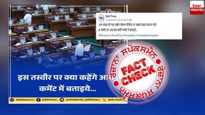 This picture gallery full of pictures of Dr. Bhim Rao Ambedkar is not from Parliament - Fact Check Report