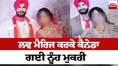 The wife refused to go to Canada to meet her husband Gurdaspur News IN PUNJABI 
