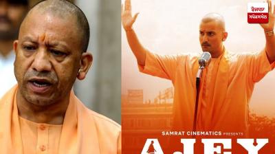 The Untold Story of a Yogi Teaser released
