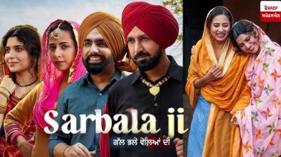 The fourth song "Garari" from "Sarbala Ji" was presented News in punjabi