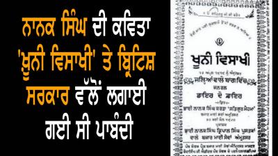 Nanak Singh's poem Khooni Vaisakhi was banned by British Government