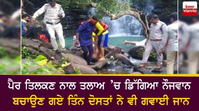 The young man slipped and fell into the pool