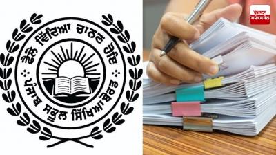 8th class science question paper  News