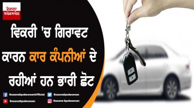 Car sales hit rock bottom, discounts at all-time high