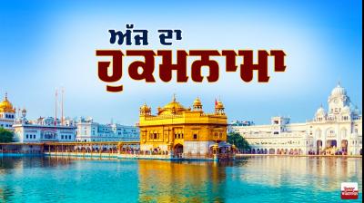 Hukamnama Sri Darbar Sahib Amritsar 
