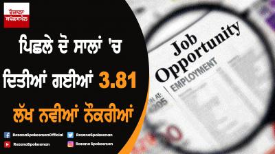 Over 3.81 lakh new jobs created in central govt departments in last two years