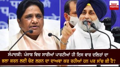 BSP-SAD alliance